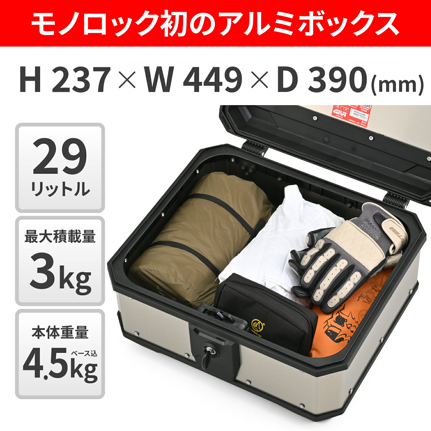 60922 DAYTONA デイトナ GIVI MTN29A アルミケース 29L モノロック用WIDE汎用ベー...