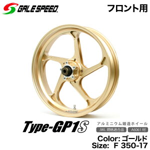 ホンダ CB650R(19) CBR650R(19)用アルミ鍛造ホイール ゴールド F350-17 GALESPEED Type-GP1S(28815082)