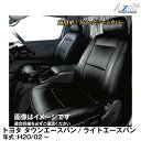 メーカー直送/アズールシートカバー トヨタ タウンエースバン / ライトエースバン S402M / S412M / S403M / S413M (H20/02～)用【AZ01R22】 Azur