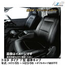 【ポイント5倍】メーカー直送/アズールシートカバー トヨタ ダイナ 7型300〜500系 標準キャブ(H.11/5〜H.23/6)用【AZ11R05】 Azur