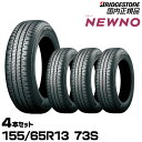 【エアバルブプレゼント!!】BRIDGESTONE ブリヂストン NEWNO ニューノ 155/65R13 73S 低燃費タイヤ 4本セット