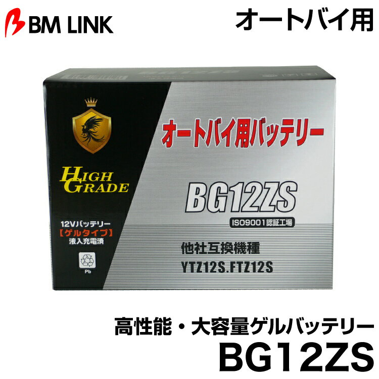 楽天市場】バッテリーbg12zsの通販 楽天市場】バッテリーbg12zsの通販