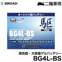 ブロード 駆 オートバイ用 ゲルバッテリーBG4L-BS