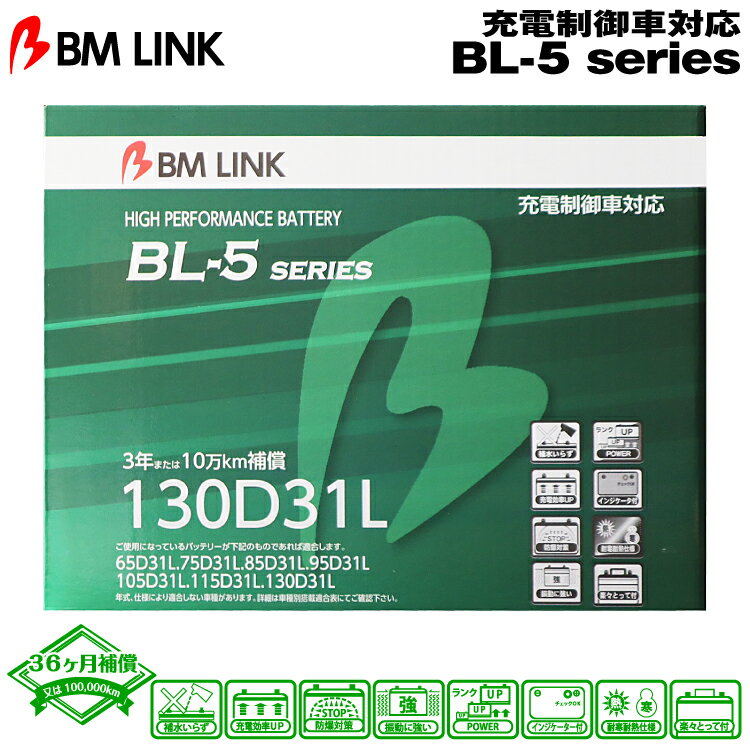 BM LINK BL-5꡼130D31L۽бХåƥ꡼ ӡ