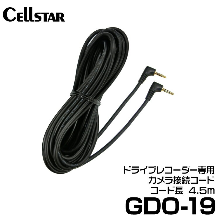 Rakuten - セルスター カメラ接続コード 【GDO-19】