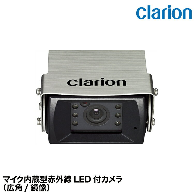 楽天市場】クラリオントラック用バックカメラの通販 楽天市場】クラリオントラック用バックカメラの通販