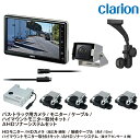 バス・トラック用のセット商品 HDカメラ/HD対応モニター/配線/AHDソナーセット 後方下4センサータイプ ※メーカー受注生産品の為、ご注文後1ヶ月程お時間がかかります。 　受注生産品の為、ご注文後のキャンセルは承ることが出来ませんのでご注意ください。 超音波センサーで後方の接触事故を未然に防止します センサーが障害物を感知すると、音で警告すると同時に車載モニターに距離を表示しドライバーへ危険をお知らせします 接続対応モニター:CJ-7800A ※アナログモニターには接続できません。 障害物が近づいた場合の警告音パターン 測定レンジが60cmの場合 ●30cm以内：ピー・・・（連続音） ●30cm～40cm：ピピピ・・・（早い断続音） ●40cm～60cm：ピッピッ・・・（やや早い断続音） ●60cm以上：鳴りません。 ※モニターへ表示できるソナーは最大6個までとなります。 DC/DCコンバーターは不要です。（12V /24V兼用） センサーの角度調整可能 センサー部より60cm離れた場所で ・水平方向：約90° ・垂直方向：約62° ■セット内容 HD対応モニター:CJ-7800A HDカメラ:CR-8700A 中継ケーブル:CCA-795-100（15m） ハイマウントキット:LAA-057-110 AHDソナー:AHDOD4023A 　 ※別途モニターの取付けキットが必要です。 その他のセットはこちら