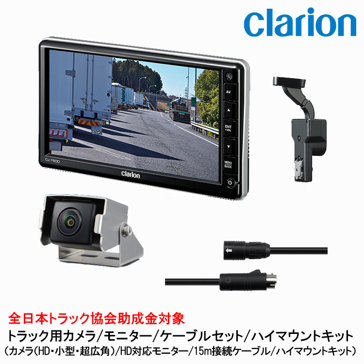clarion クラリオン CC-6500B バス・トラック用フラッグシップ