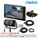 クラリオン バス・トラック用カメラ/モニター/配線/オンダッシュスタンドセット 【CV-SET131】CJ-7800A/CR-8500A/CCA-454-100...