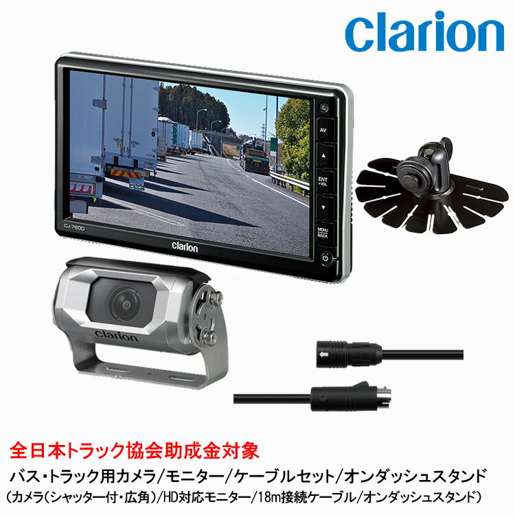 WBK2B1S バックカメラ リアカメラ バックカメラ変換ハーネスセット　CCA-644-500互換品　広角170℃　バックガイドライン付き　防水・防塵対応 クラリオン ホンダ 日産 トヨタ MAX575