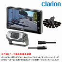 クラリオン バス・トラック用カメラ/モニター/配線/オンダッシュスタンドセット 【CV-SET143】CJ-7800A/CC-6600B/CCA-795-100...