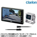 クラリオン トラック用 融雪カメラ/モニター/配線セット【CV-SET160】CJ-7800/SC-1200/CCA-797-100(20m)