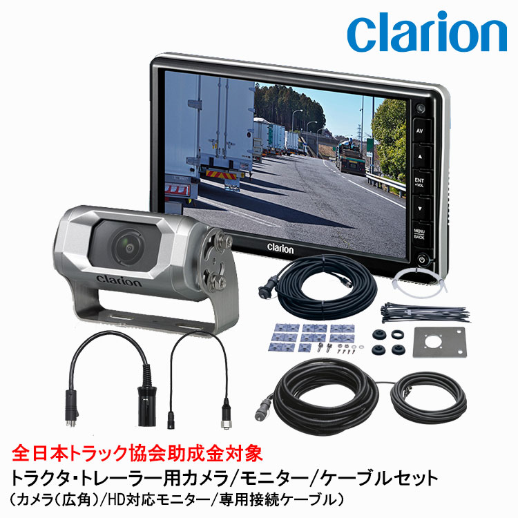 楽天市場】トラック用 バックカメラ モニター セット(ブランド 楽天市場】トラック用 バックカメラ モニター セット(ブランド