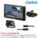 クラリオン バス・トラック用カメラ/モニター/配線/オンダッシュスタンドセット 【CV-SET190】CJ-7800A/CC-7202A/CCA-793-100...