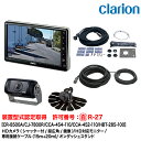 クラリオン 装置型式指定 トレーラー用カメラ/モニター/配線/オンダッシュスタンドセット【CV-SET336】CR-8500A/CJ-7800R/CCA-454...