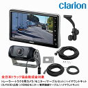 クラリオン バス・トラック用HDカメラ/HDモニタ/配線/ハイマウント取付キット【CV-SET56】CJ-7800/CR-8600/CCA-454-100/CC...