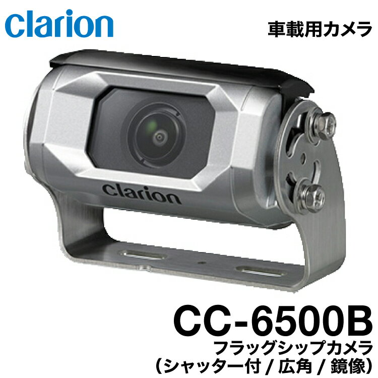 車載カメラ CY-RC110KD 在庫有り