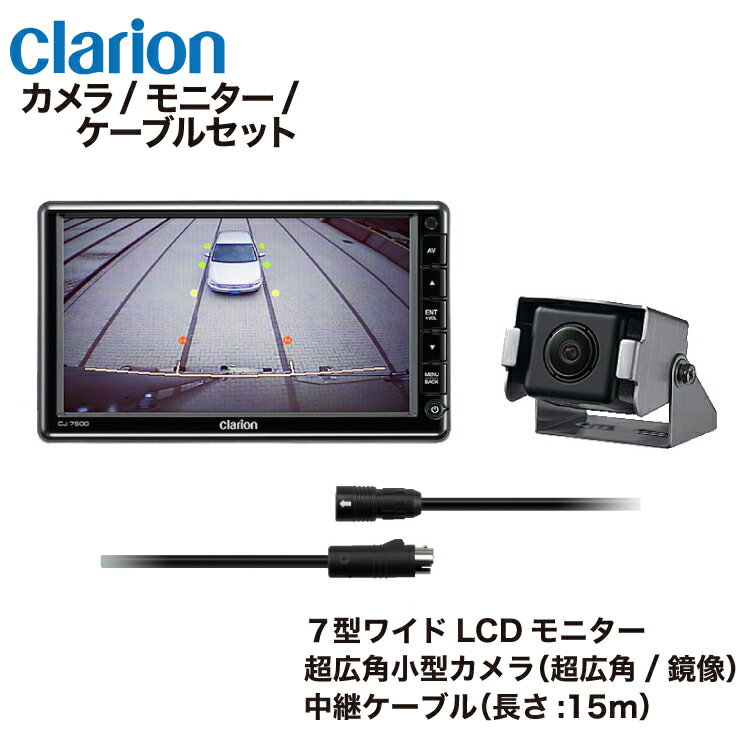 安いクラリオン バックカメラの通販商品を比較 | ショッピング情報のオークファン 安いクラリオン バックカメラの通販商品を比較 | ショッピング情報のオークファン