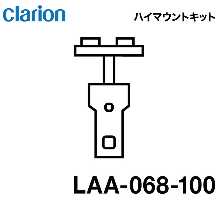 クラリオン バス・トラック用ハイマウントモニター取