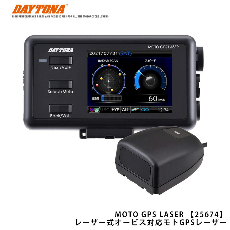 25674 DAYTONA デイトナ MOTO GPS LASER レー