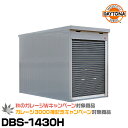 34470 デイトナ DBS-1430H ハイルーフタイプ モーターサイクルガレージ ベーシックシリーズ 設置費込み DAYTONA