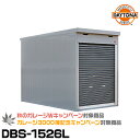 34447 デイトナ DBS-1526L ロールーフタイプ モーターサイクルガレージ ベーシックシリーズ 設置費込み DAYTONA