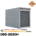 34516 デイトナ DBS-2630H ハイルーフタイプ モーターサイクルガレージ ベーシックシリーズ 設置費込み DAYTONA
