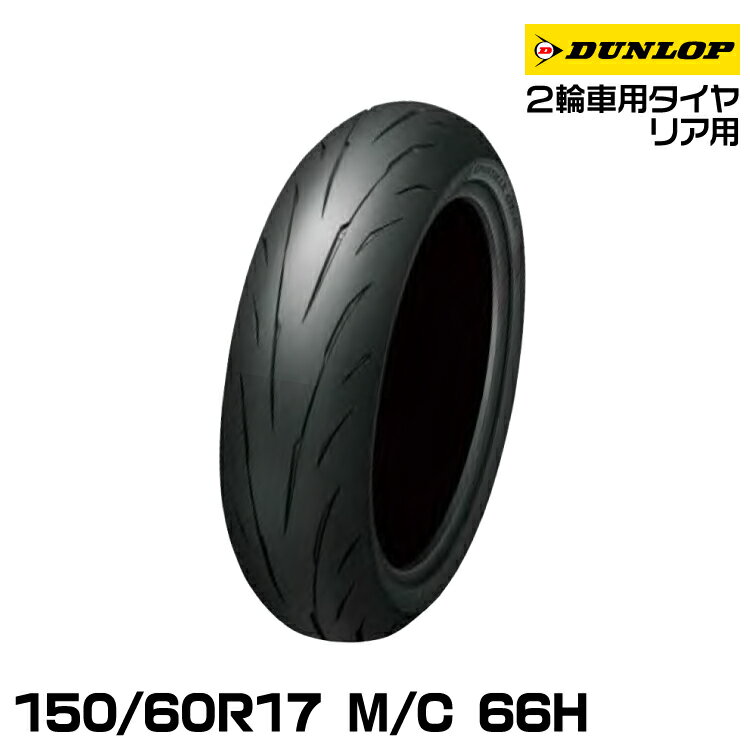 ダンロップ スポーツマックスQ5A 150/60R17 M/C 66H TL DUNLOP SPORTMAX Q5A 354875