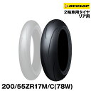 ダンロップ スポーツマックスQ5<200/55ZR17M/C(78W) TL>DUNLOP SPORTMAX Q5