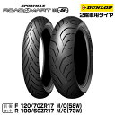 正規品 DUNLOP ＜フロント リア前後セット＞ ROADSMART 3S 120/70ZR17＋190/50ZR17 ダンロップ プレミアム ツーリング ラジアル ロードスマート3S