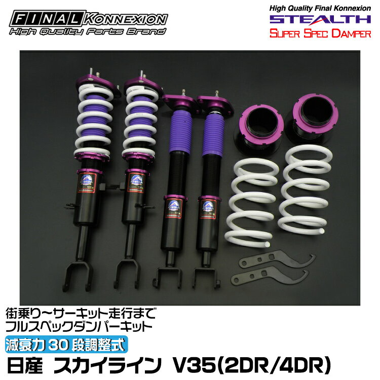 楽天市場】ファイナルコネクション v35の通販