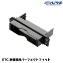 アルパイン KTX-Y10B トヨタ車用 HCE-B110/HCE-B110V/HCE-B053用 パーフェクトフィット ネコポス発送