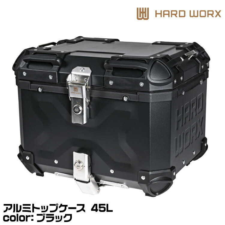 楽天グリーンテック楽天市場店HARD WORX ハードワークス アルミトップケース HXNE45B BLACK 45L ブラック