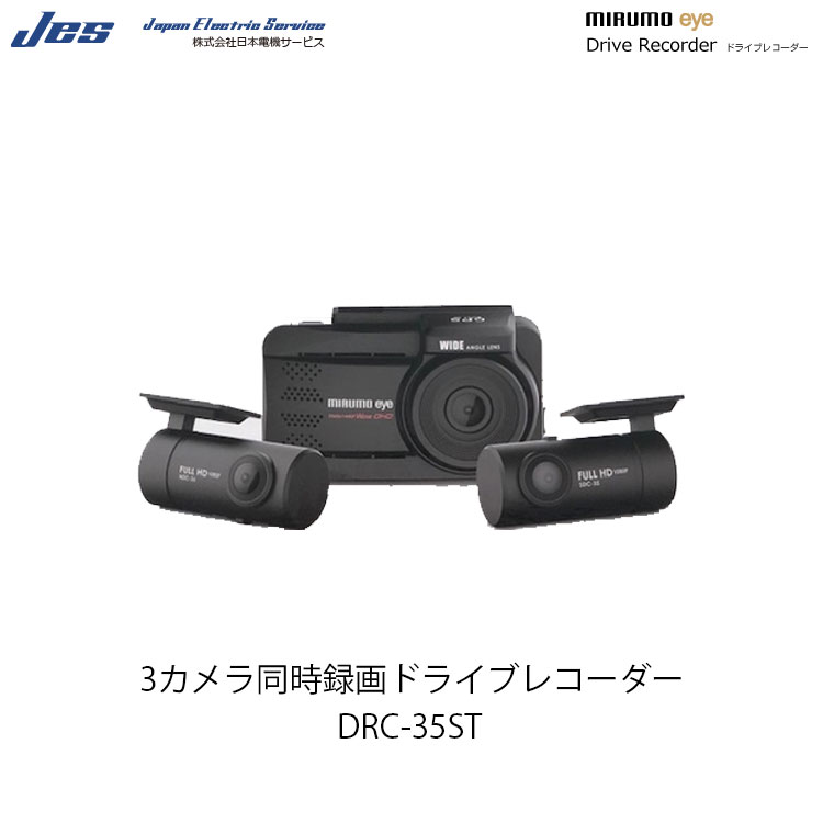 楽天市場】drc-35stの通販 楽天市場】drc-35stの通販