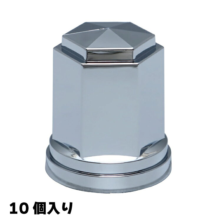 メーカー：ジェットイノウエ　 商品名：ISOホイール 角型ナットカバー カラー：クロームメッキ サイズ：ナット径33mm(ISO)、高さ60mm 材質：樹脂製クロームメッキ仕上げ 規格：大型車ISOホイール 入数：10個入り フロント・リア共用 注意事項 ※画像はイメージです。カラー間違いやイメージとの相違、取付不可などのお客様理由による交換・返品は一切承ることができません。 ※ISOホイールナットサイズ33mm（実寸32.8mm）に適合しますが、32mm（実寸31.8mm）のタイプがございます。このタイプには適合しません。ご注意ください ISO方式ホイールとは 平成22年度より発売されているポスト新長期規制適合車のうち、おおよそ車両総重量12トン以上の大型トラック、バスに全面的に採用になったホイールです。 サイズは19.5インチ8穴及び22.5インチ10穴でホイールナットサイズが33mm（以前は41mm）となりました。 また、左側も逆ネジではなく、右ネジとなっています。