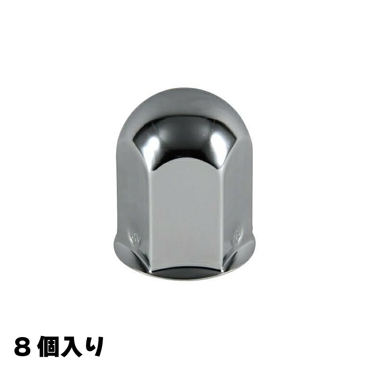 メーカー：ジェットイノウエ　 商品名：ホイール 丸型ナットカバー カラー：クロームメッキ サイズ：ナット径41mm、高さ60mm 材質：スチール製クロームメッキ仕上げ 規格：大型車ホイール 入数：8個入り フロント・リア共用 注意事項 ※画像はイメージです。カラー間違いやイメージとの相違、取付不可などのお客様理由による交換・返品は一切承ることができません。