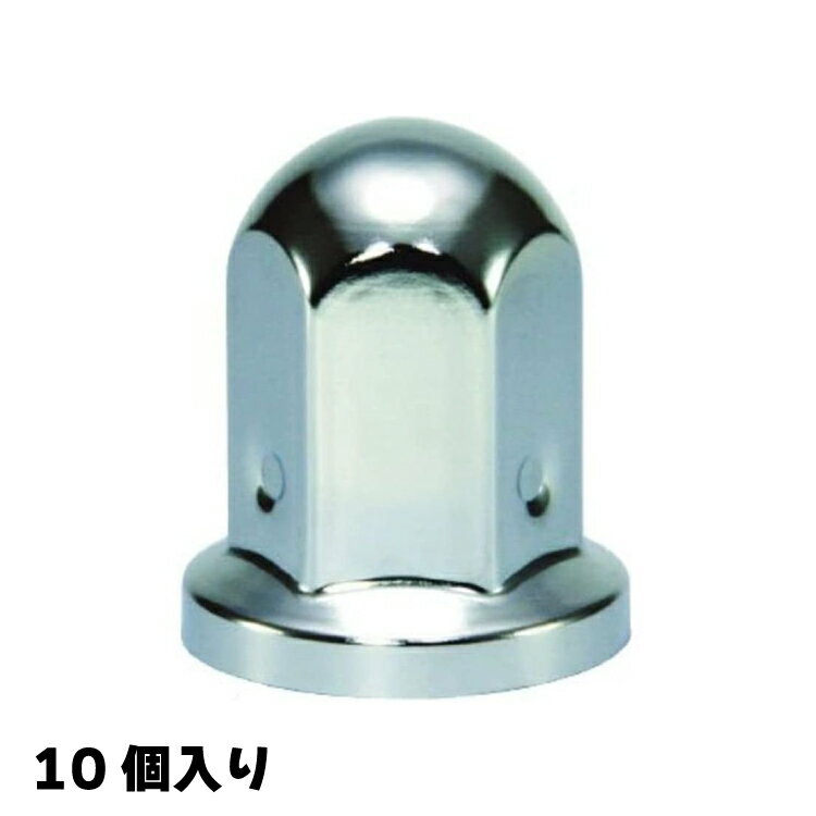 メーカー：ジェットイノウエ　 商品名：ISOホイール 丸型ナットカバー カラー：クロームメッキ サイズ：ナット径33mm(ISO)、高さ60mm 材質：スチール製クロームメッキ仕上げ 規格：大型車ISOホイール 入数：10個入り フロント・リア共用 注意事項 ※画像はイメージです。カラー間違いやイメージとの相違、取付不可などのお客様理由による交換・返品は一切承ることができません。 ※ISOホイールナットサイズ33mm（実寸32.8mm）に適合しますが、32mm（実寸31.8mm）のタイプがございます。このタイプには適合しません。ご注意ください ISO方式ホイールとは 平成22年度より発売されているポスト新長期規制適合車のうち、おおよそ車両総重量12トン以上の大型トラック、バスに全面的に採用になったホイールです。 サイズは19.5インチ8穴及び22.5インチ10穴でホイールナットサイズが33mm（以前は41mm）となりました。 また、左側も逆ネジではなく、右ネジとなっています。