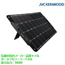 【メーカー欠品 次回納期未定】JVCケンウッドポータブル電源BN-RBシリーズに対応したポータブルソーラーパネルBH-SP100A-H