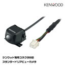 ケンウッド CMOS-C230 ケンウッド専用 スタンダードリアビューカメラ ブラック KENWOOD