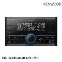 KENWOOD DPX-U760BMS USB/iPod/Bluetoothレシーバー Alexa搭載 ケンウッド