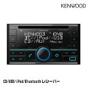 KENWOOD DPX-U760BT CD USB iPod Bluetoothレシーバー Alexa搭載 ケンウッド