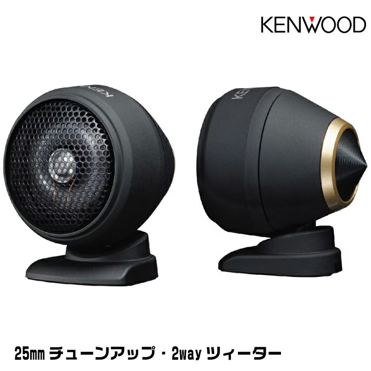 PEbh KFC-ST1005 25mm`[AbvE2waycB[^[ nC]Ή KENWOOD