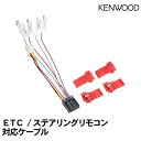 KENWOOD ケンウッド ETC/ステアリング