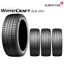 クムホタイヤ ウィンタークラフトアイスwi61【155 65R14 75R】KUMHO WinterCRAFT ice Wi61 4本セット