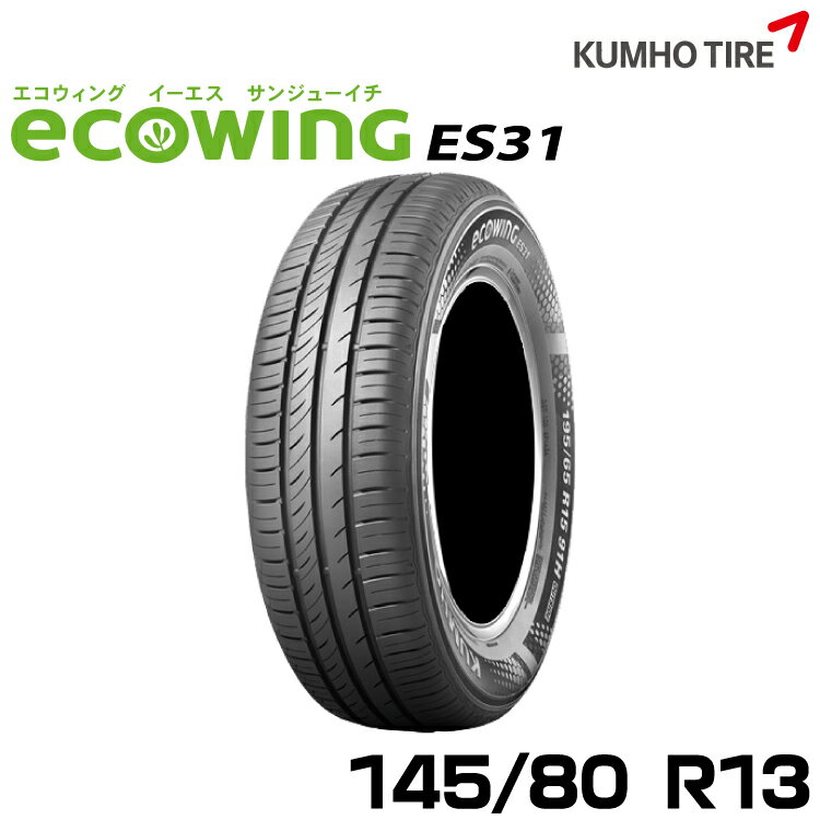 ۥ ǳ񥿥䥨 ES31 145/80R13KUMHO ecowing ES31