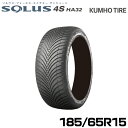 クムホタイヤ オールシーズンタイヤ ソルウス4S HA32【185/65R15 88H】KUMHO SOLUS 4S HA32