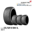 クムホタイヤ オールシーズンタイヤ ソルウス4S HA32【HA32 225/50R18 99W XL】KUMHO SOLUS 4S HA32/4本セット