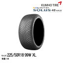 クムホタイヤ オールシーズンタイヤ ソルウス4S HA32【225/50R18 99W XL】KUMHO SOLUS 4S HA32