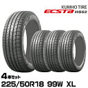 クムホタイヤ 走りも快適さも妥協しない ハイバランスタイヤ エクスタ HS52【225/50R18 99W XL】KUMHOECSTA HS52/4本セット