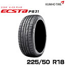 クムホタイヤ スタイリッシュスポーツタイヤ エクスタ PS31 【225/50R18】KUMHO ECSTA PS31